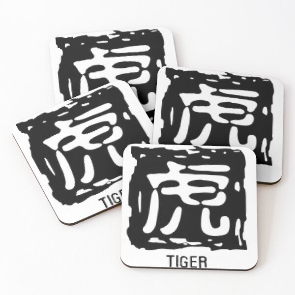 Item preview, Chinese Character Zodiac Tiger designed and sold by Staze-Fashion.