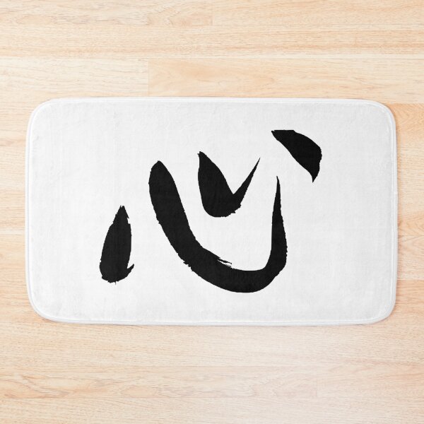 Item preview, Kan-ji KOKORO - mind-heart designed and sold by Francesc Xavier Carrera Güenaga.
