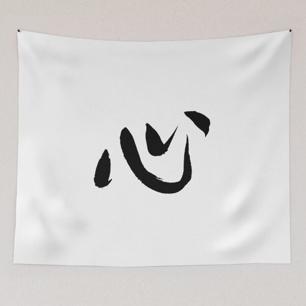 Item preview, Kan-ji KOKORO - mind-heart designed and sold by Francesc Xavier Carrera Güenaga.