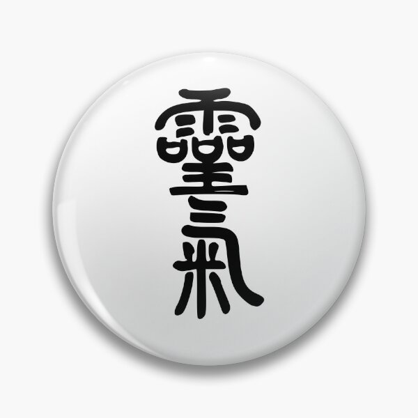 Item preview, REIKI KAN-JI style 1 ancient characters  designed and sold by Francesc Xavier Carrera Güenaga.