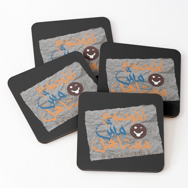 Item preview, "الموضوع مش مستاهل" which means “It’s not worth it” designed and sold by Nazeerr.
