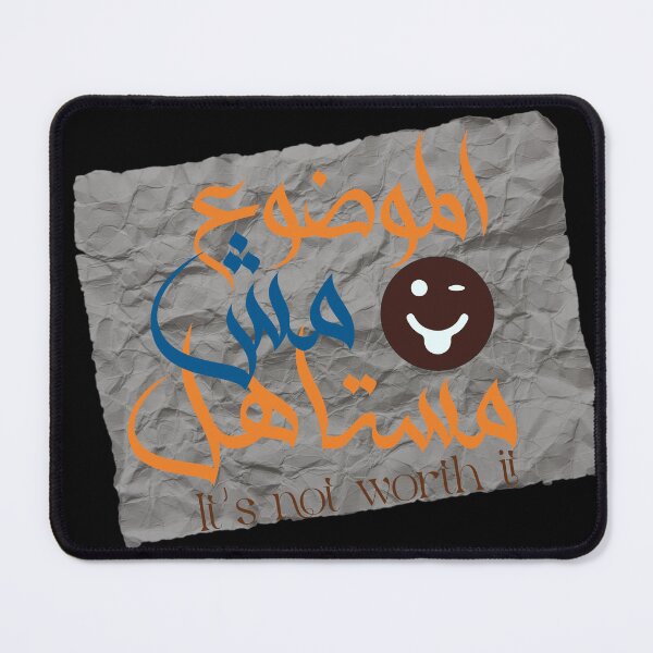 Item preview, "الموضوع مش مستاهل" which means “It’s not worth it” designed and sold by Nazeerr.