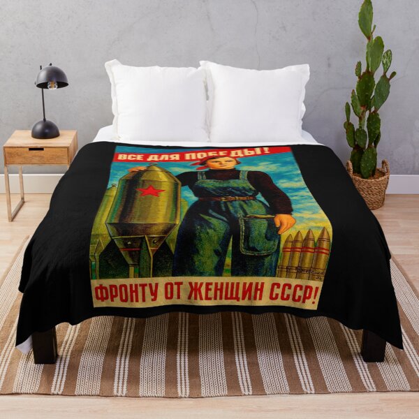 Item preview, Remembering WW2 #14 Vintage poster variation designed and sold by Helios Be. Lavsh.