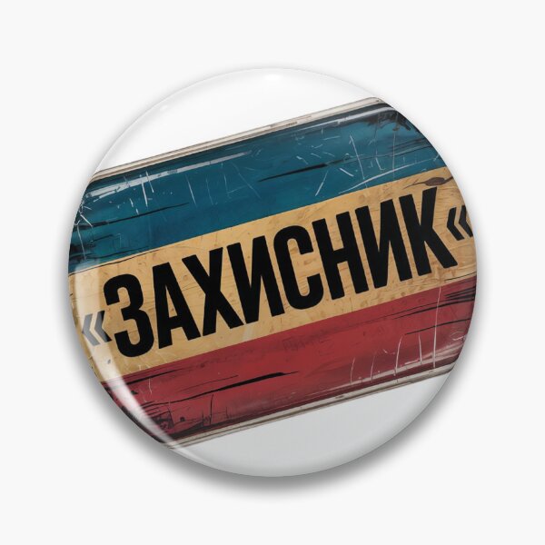 Item preview, Rectangular Metal Plate with Ukrainian Colors and Defender Text designed and sold by Creative88Art.