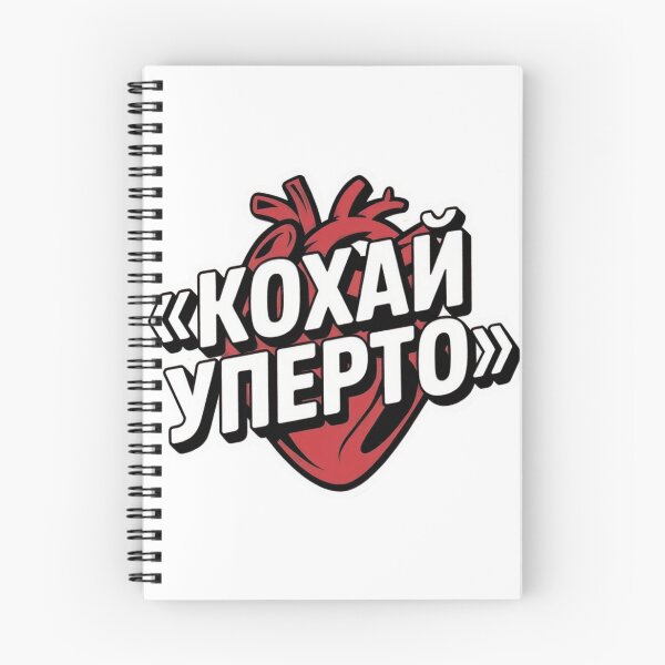 Item preview, Red Anatomical Heart with Cyrillic Text on Black Background designed and sold by Creative88Art.