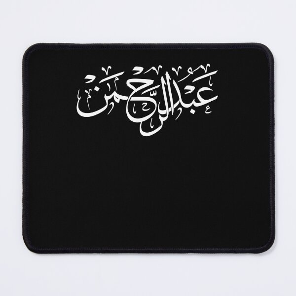 Item preview, Arabic Calligraphy – "Abdul Rahman" Name Design in Thuluth Script – Elegant Islamic Name Art designed and sold by Noor_Creations.