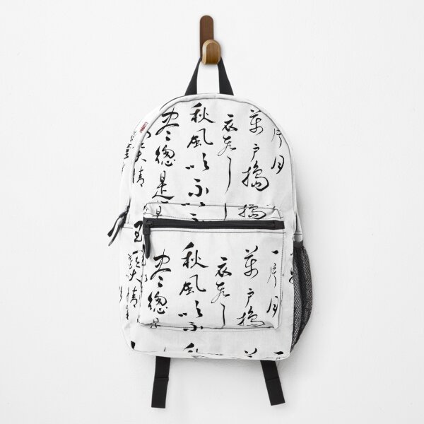 Item preview, Missing family members fighting. | Li Bai’s “Ballad of Midnight Wu – Autumn Song” designed and sold by YaMoCalligraphy.
