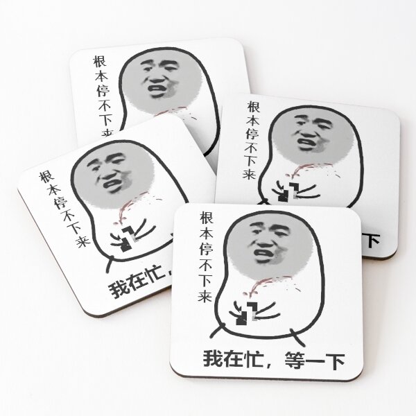 Item preview, Sticker ChiCheng sent to SuoWei WeChat Weixin censored Revenged Love Chinese BL series Cheng You Shuai Tian Xu Ning ZiYu Zhan Xuan Liu Xuan Cheng funny I want to sleep with you boys love designed and sold by Kpop-Noona.