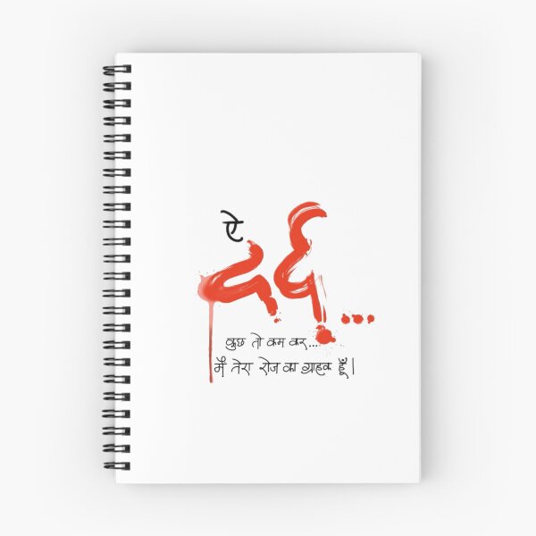 Item preview, ऐ दर्द, कुछ तो कम कर...मैं तेरा रोज का ग्राहक हूँ। (O pain, lessen a bit.. I am your daily customer) designed and sold by PatilRohan.