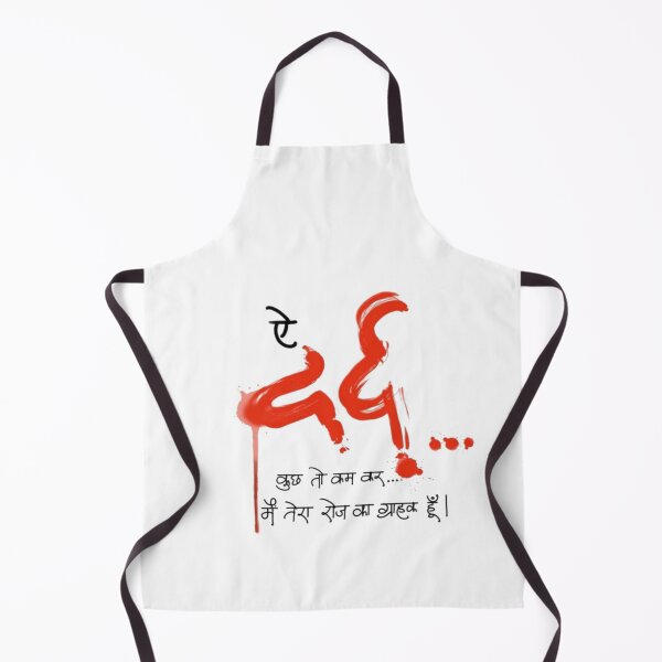 Item preview, ऐ दर्द, कुछ तो कम कर...मैं तेरा रोज का ग्राहक हूँ। (O pain, lessen a bit.. I am your daily customer) designed and sold by PatilRohan.