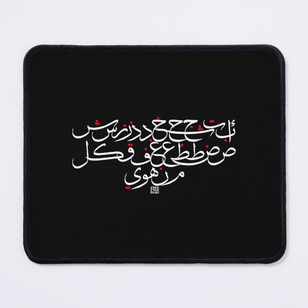 Item preview, Arabic alphabet with Modern Arabic Calligraphy designed and sold by rbartsus.