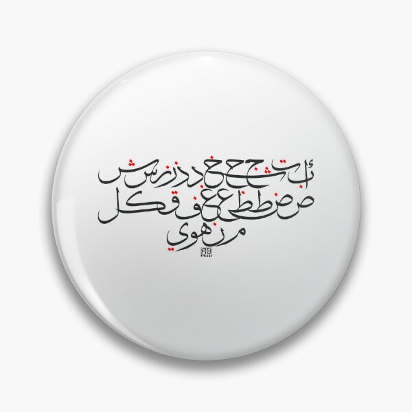 Item preview, Arabic alphabet with Modern Arabic Calligraphy  designed and sold by rbartsus.