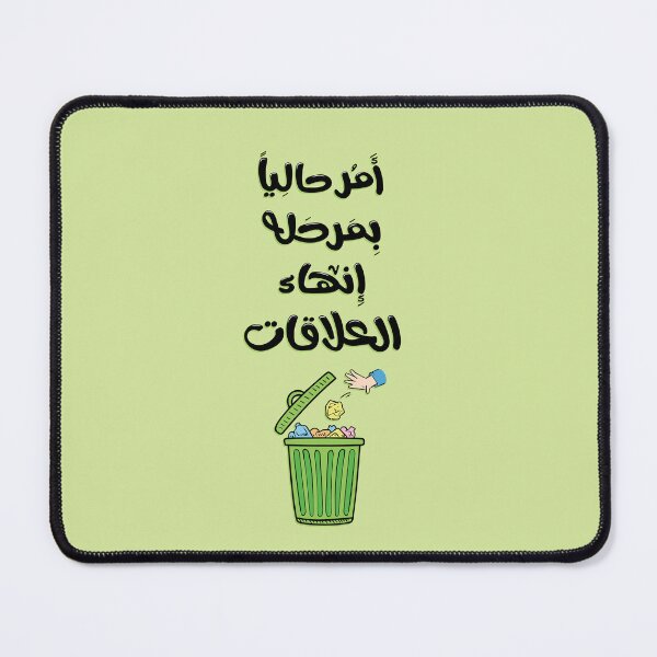 Item preview, Arabic Funny Typography. Arabic Sticker. ستيكر عربي designed and sold by Sanjelo888.
