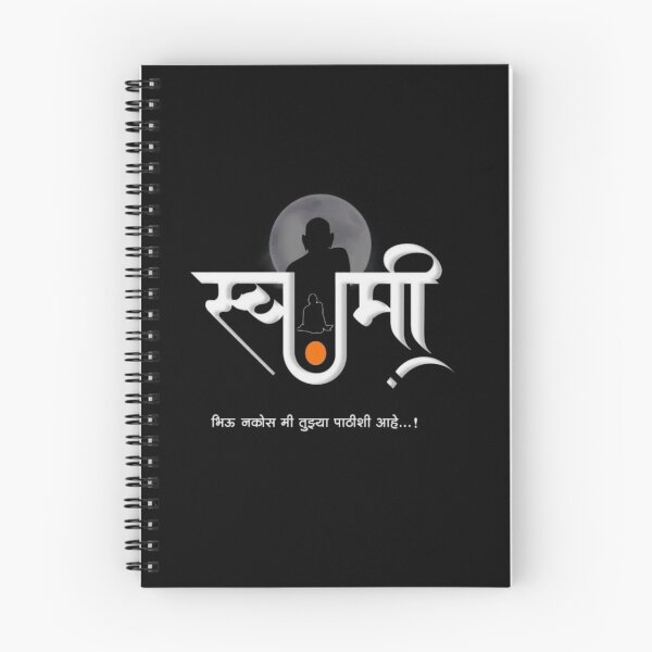 Item preview, Swami Don't be afraid, I am with you...! (स्वामी , भिऊ नकोस मी तुझ्या पाठीशी आहे...! ) designed and sold by PatilRohan.