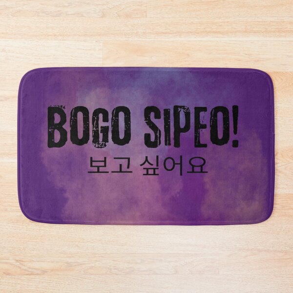 Item preview, Bogo sipeo - korean I miss you designed and sold by LiskoDesign.