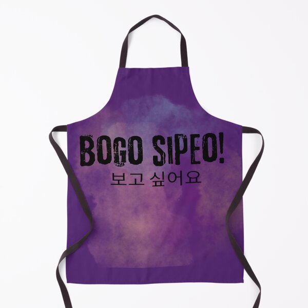 Item preview, Bogo sipeo - korean I miss you designed and sold by LiskoDesign.
