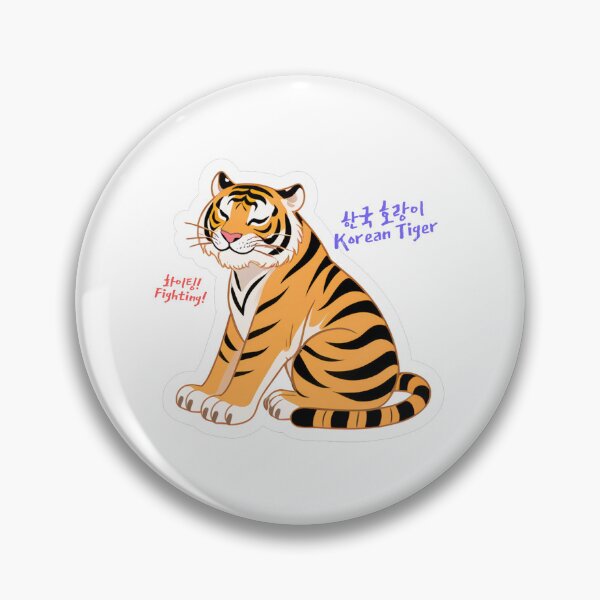 Item preview, Cute Korean Tiger Illustration with Fighting Text | K-Culture Motivational Art designed and sold by create-own67.