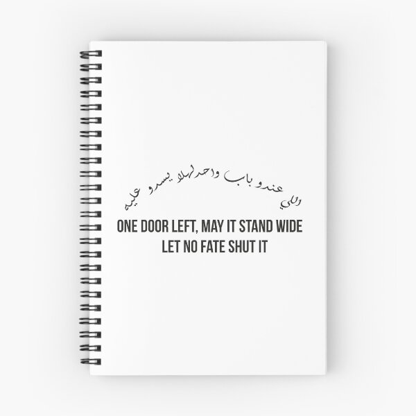 Item preview, One Door Left May It Stand Wide, Moroccan Arabic Proverb on Hope and Perseverance designed and sold by MONTRIS.