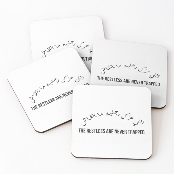 Item preview, The Restless Are Never Trapped, Moroccan Arabic Proverb on Movement and Freedom designed and sold by MONTRIS.