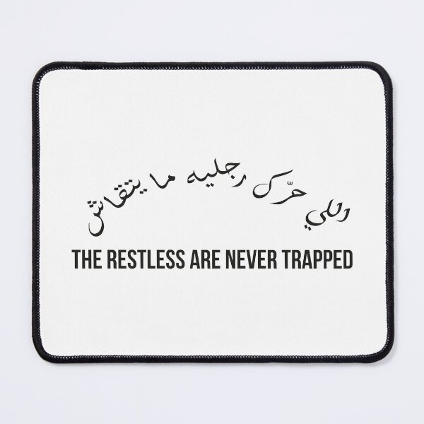 Item preview, The Restless Are Never Trapped, Moroccan Arabic Proverb on Movement and Freedom designed and sold by MONTRIS.