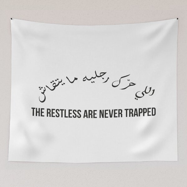 Item preview, The Restless Are Never Trapped, Moroccan Arabic Proverb on Movement and Freedom designed and sold by MONTRIS.