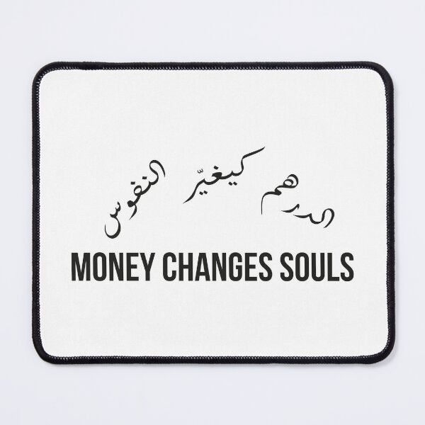 Item preview, Money Changes Souls, Moroccan Arabic Proverb on Wealth and Human Nature designed and sold by MONTRIS.