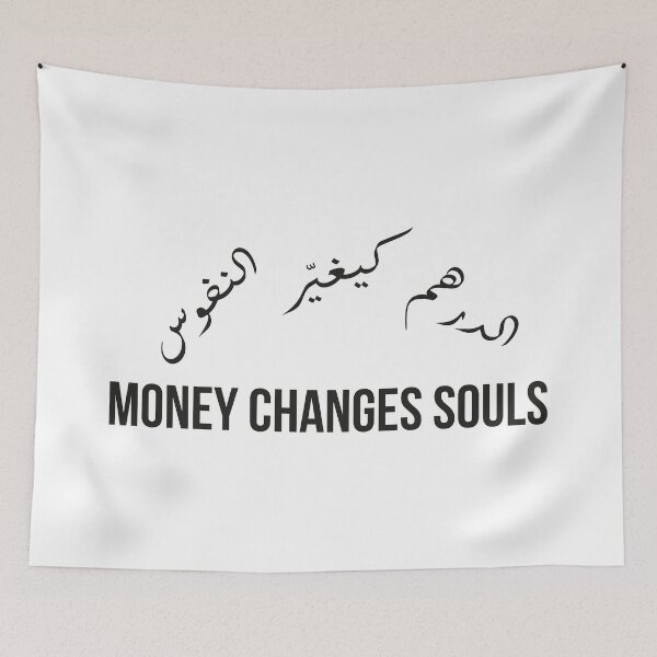 Item preview, Money Changes Souls, Moroccan Arabic Proverb on Wealth and Human Nature designed and sold by MONTRIS.