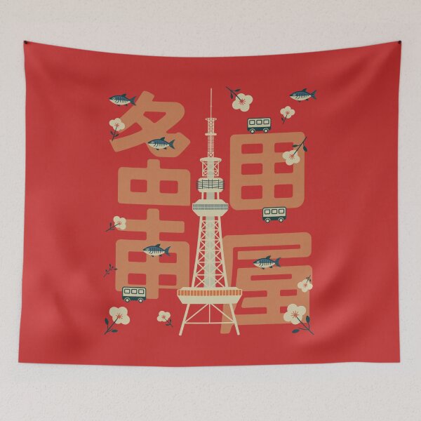 Item preview, Vintage Japan City – Nagoya designed and sold by SignumShop.