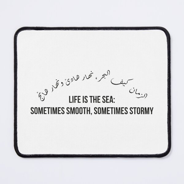 Item preview, Life Is the Sea Sometimes Smooth Sometimes Stormy, Moroccan Arabic Proverb Inspirational Design designed and sold by MONTRIS.
