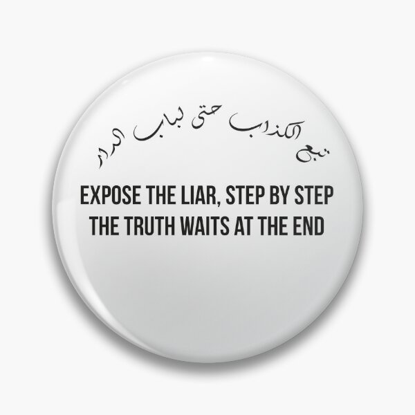 Item preview, Expose the Liar Step by Step, Moroccan Arabic Proverb on Truth and Justice designed and sold by MONTRIS.