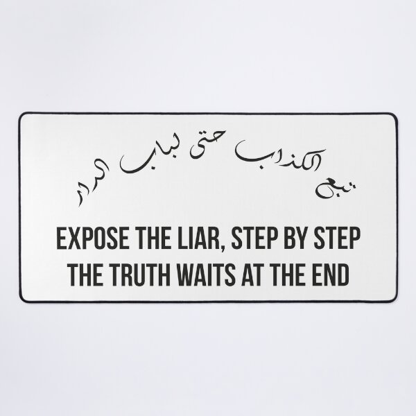 Item preview, Expose the Liar Step by Step, Moroccan Arabic Proverb on Truth and Justice designed and sold by MONTRIS.