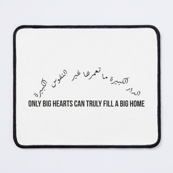 Item preview, Only Big Hearts Can Fill a Big Home, Moroccan Arabic Proverb on Love and Generosity designed and sold by MONTRIS.