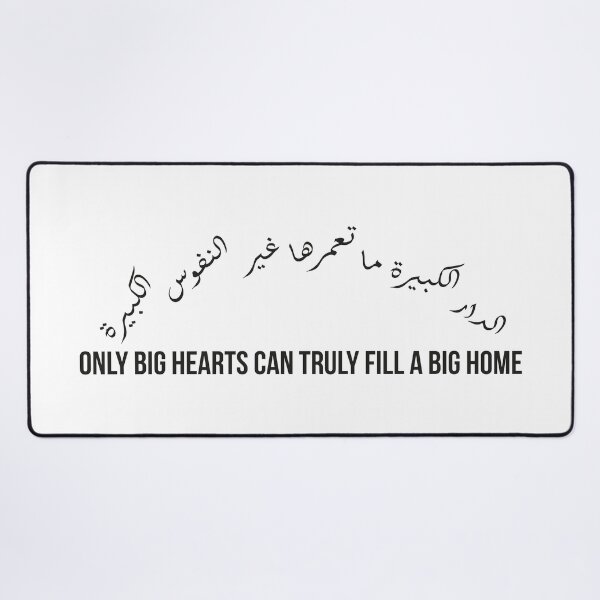 Item preview, Only Big Hearts Can Fill a Big Home, Moroccan Arabic Proverb on Love and Generosity designed and sold by MONTRIS.