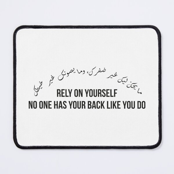 Item preview, Rely on Yourself No One Has Your Back Like You, Moroccan Arabic Proverb on Self-Reliance designed and sold by MONTRIS.