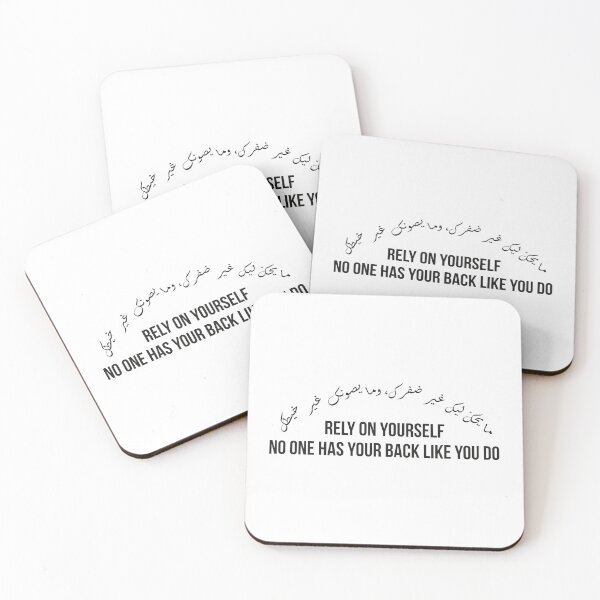 Item preview, Rely on Yourself No One Has Your Back Like You, Moroccan Arabic Proverb on Self-Reliance designed and sold by MONTRIS.