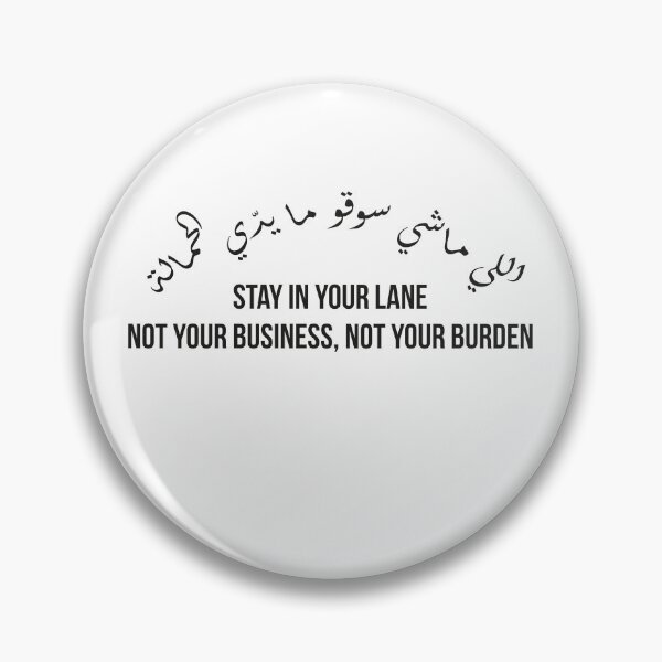 Item preview, Stay in Your Lane Not Your Business Not Your Burde, Moroccan Arabic Proverb on Boundaries designed and sold by MONTRIS.