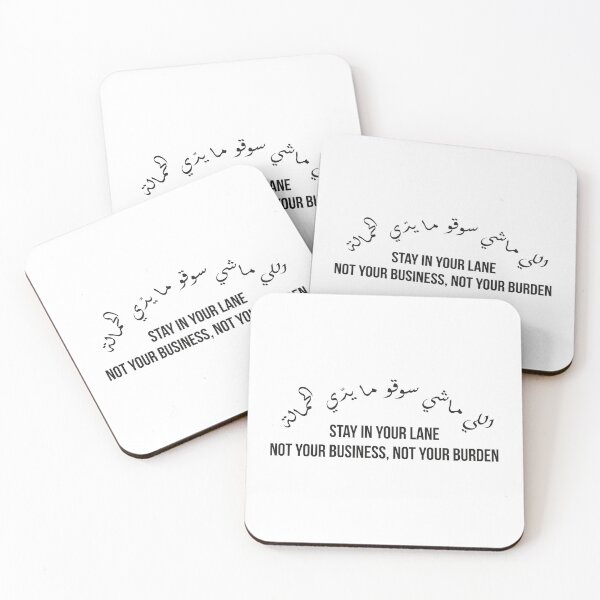 Item preview, Stay in Your Lane Not Your Business Not Your Burde, Moroccan Arabic Proverb on Boundaries designed and sold by MONTRIS.