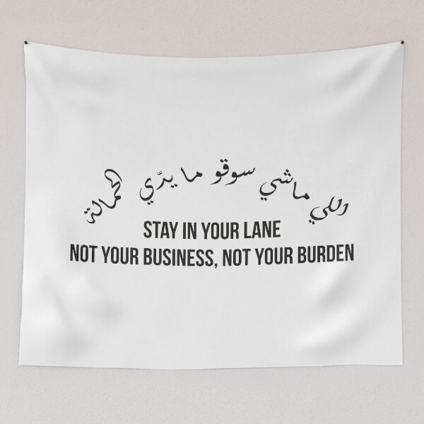 Item preview, Stay in Your Lane Not Your Business Not Your Burde, Moroccan Arabic Proverb on Boundaries designed and sold by MONTRIS.