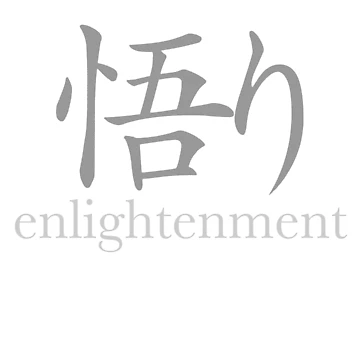 Artwork thumbnail, Enlightenment by RuthFurtado