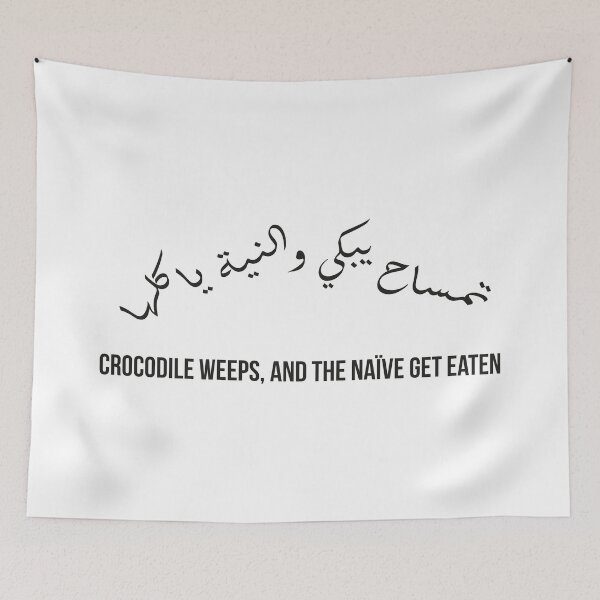 Item preview, Crocodile Weeps and the Naïve Get Eaten, Moroccan Arabic Proverb on Deception designed and sold by MONTRIS.