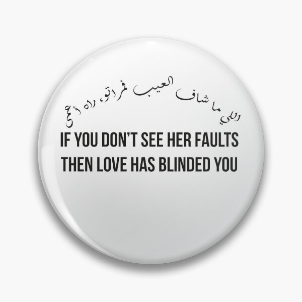 Item preview, Love Blinds You from Faults, Moroccan Arabic Proverb on Relationships designed and sold by MONTRIS.