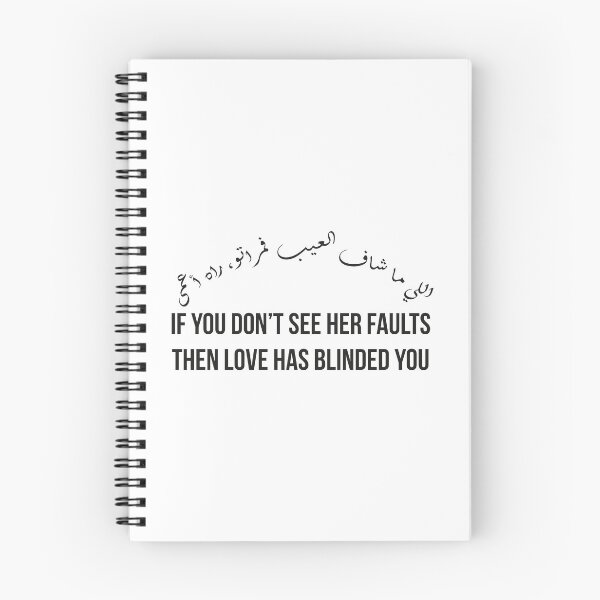 Item preview, Love Blinds You from Faults, Moroccan Arabic Proverb on Relationships designed and sold by MONTRIS.