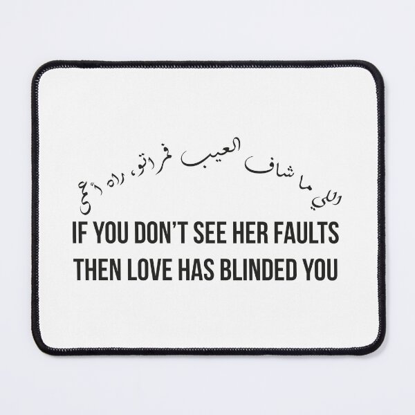 Item preview, Love Blinds You from Faults, Moroccan Arabic Proverb on Relationships designed and sold by MONTRIS.