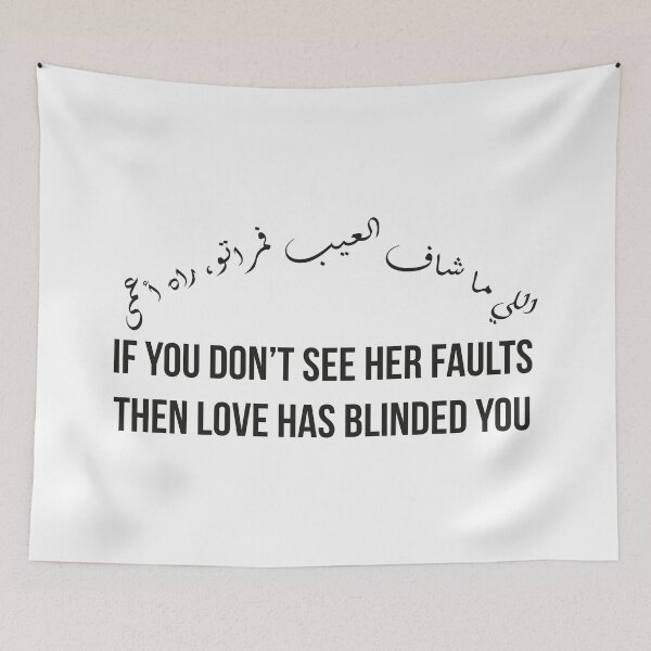 Item preview, Love Blinds You from Faults, Moroccan Arabic Proverb on Relationships designed and sold by MONTRIS.