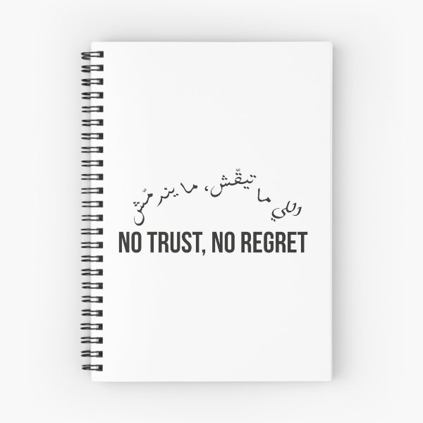 Item preview, No Trust No Regret, Moroccan Arabic Proverb on Caution and Wisdom designed and sold by MONTRIS.