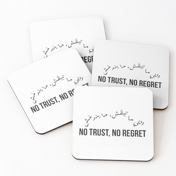 Item preview, No Trust No Regret, Moroccan Arabic Proverb on Caution and Wisdom designed and sold by MONTRIS.