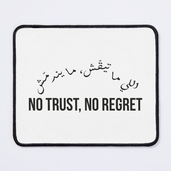 Item preview, No Trust No Regret, Moroccan Arabic Proverb on Caution and Wisdom designed and sold by MONTRIS.