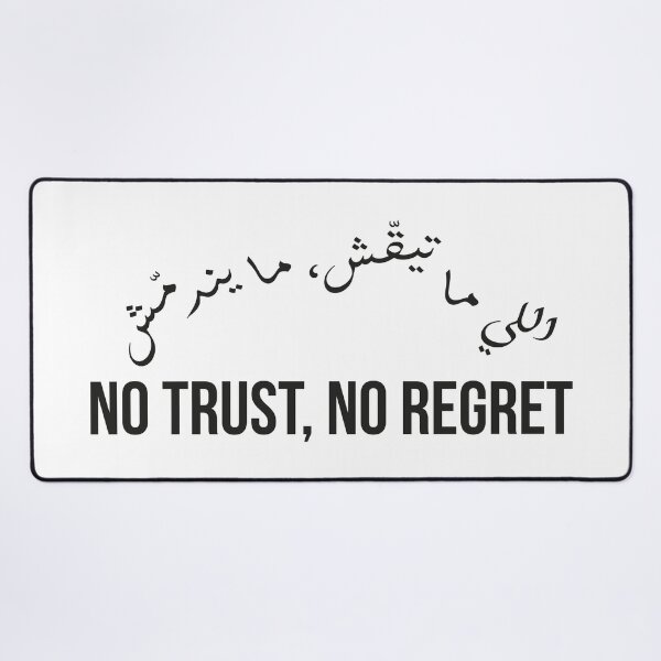 Item preview, No Trust No Regret, Moroccan Arabic Proverb on Caution and Wisdom designed and sold by MONTRIS.