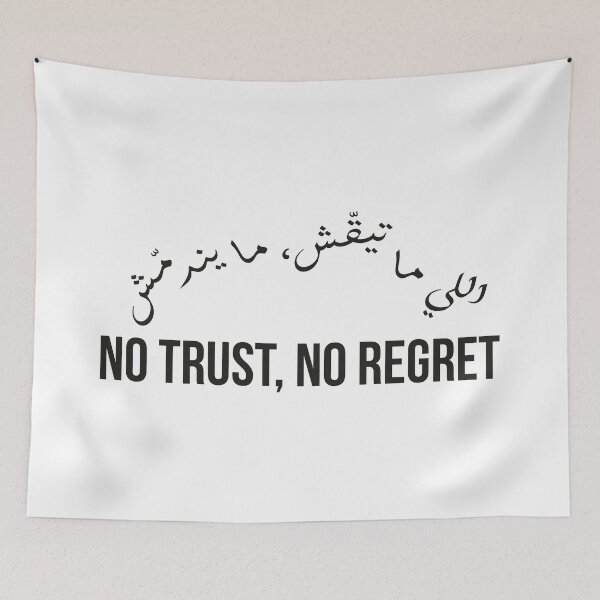 Item preview, No Trust No Regret, Moroccan Arabic Proverb on Caution and Wisdom designed and sold by MONTRIS.