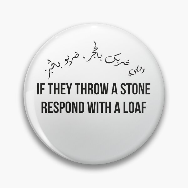 Item preview, Respond to Hate with Kindness, Moroccan Arabic Proverb on Forgiveness designed and sold by MONTRIS.